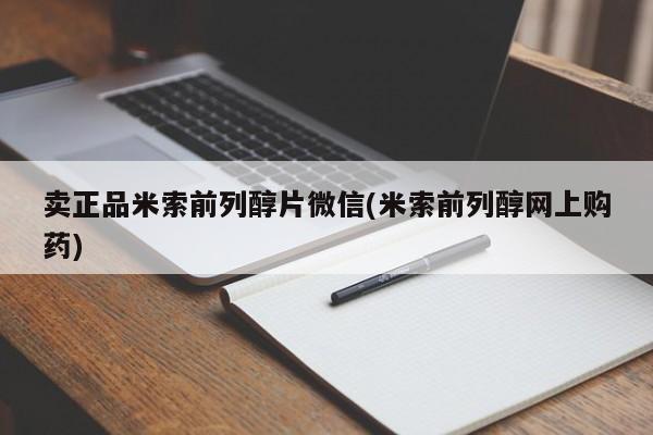 私人卖堕胎药的微信要闻 第75页