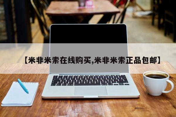 私人卖堕胎药的微信要闻 第59页